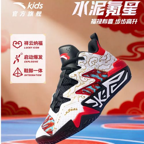 【水泥迎春马年限定】安踏儿童篮球鞋2026年防滑耐磨青少年运动球鞋主图