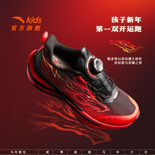 【赤焰6.0马年限定】安踏儿童新年款跑鞋运动鞋防滑百搭时尚男童鞋主图