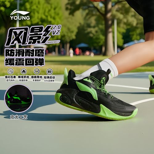 风影2.0 V2专业实战篮球鞋|李宁儿童鞋男大童耐磨轻弹缓震运动鞋主图