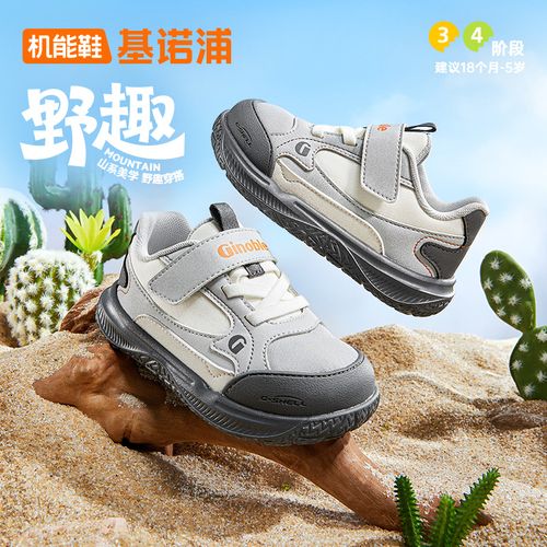 基诺浦26春季新款机能鞋休闲舒适透气男女宝宝学步鞋GW1871主图
