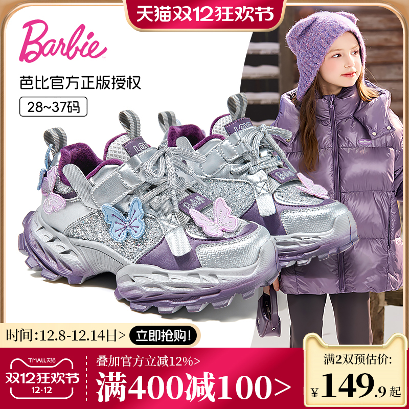 芭比童鞋女童运动鞋2025新款冬季加绒鞋子保暖女孩老爹鞋儿童棉鞋主图