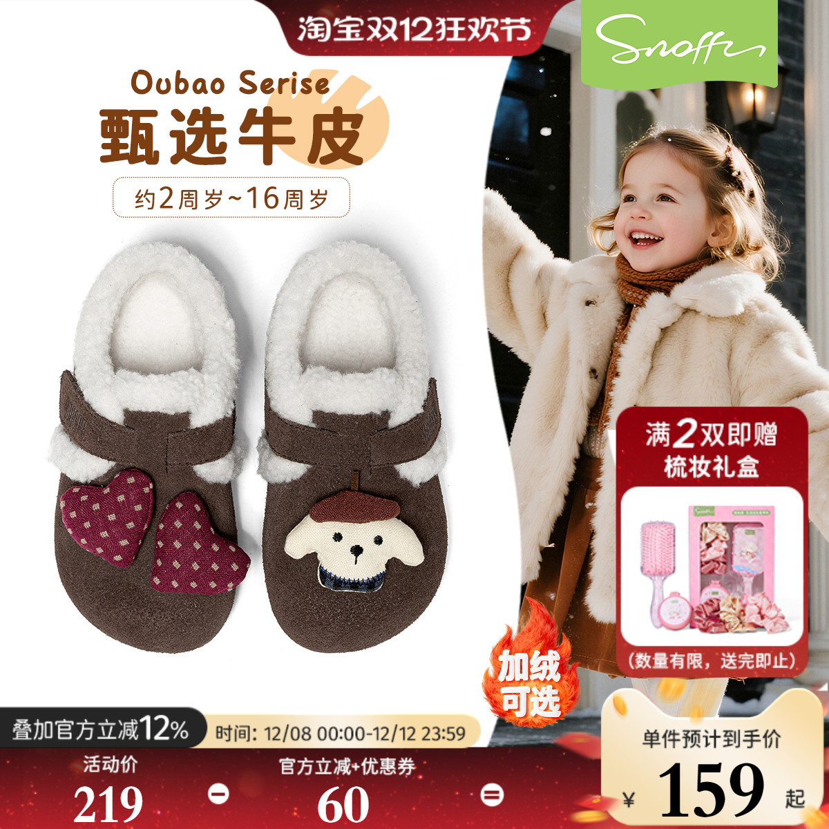 斯纳菲儿童棉鞋女童勃肯鞋牛皮2025秋冬新款小宝宝新年红加厚棉靴主图