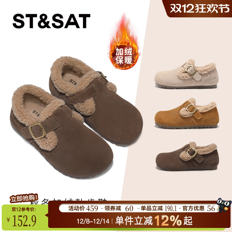 星期六童鞋保暖棉鞋加绒勃肯鞋女加厚软底防滑2025冬季新款毛毛鞋主图
