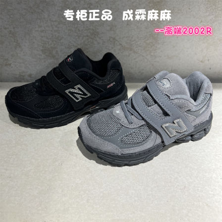 NEW BALANCE NB童鞋25冬款男女童儿童魔术贴高端休闲运动鞋2002R