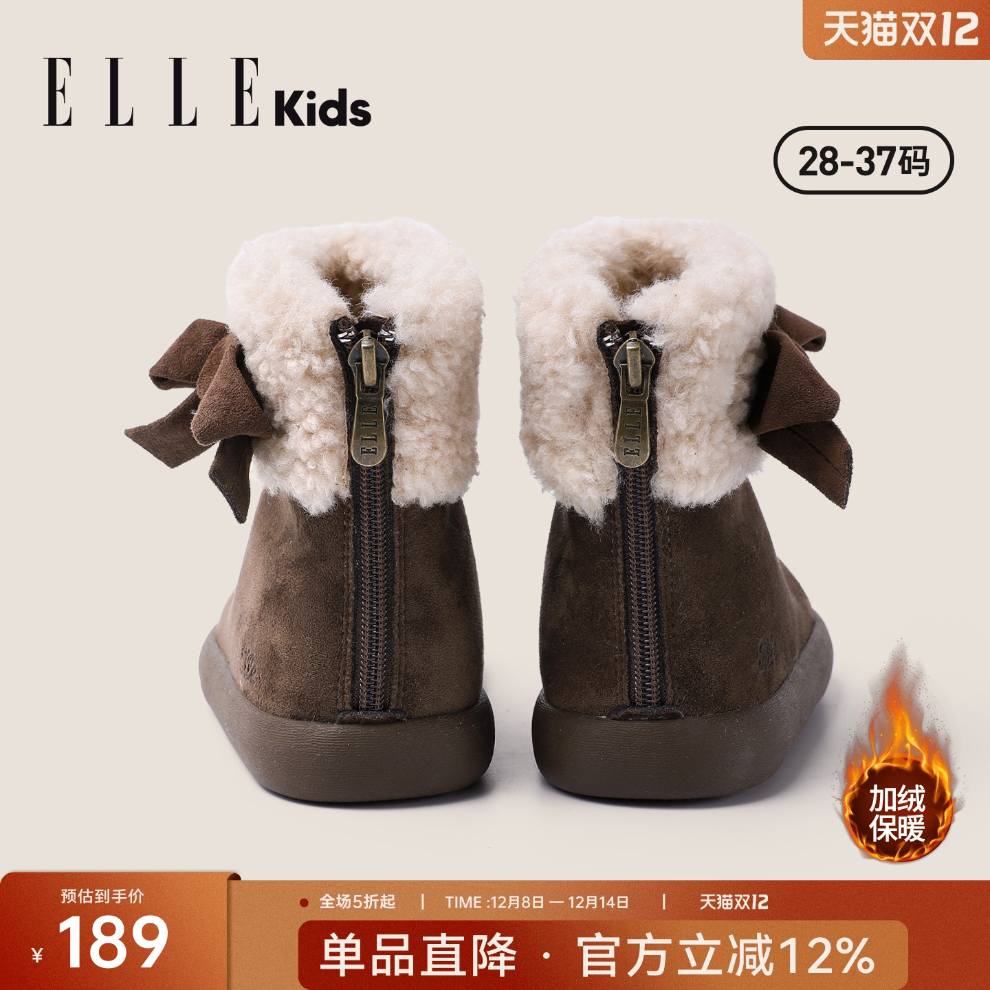ELLE KIDS童鞋2025秋冬新款女童加绒棉鞋儿童雪地靴大童毛毛短靴主图