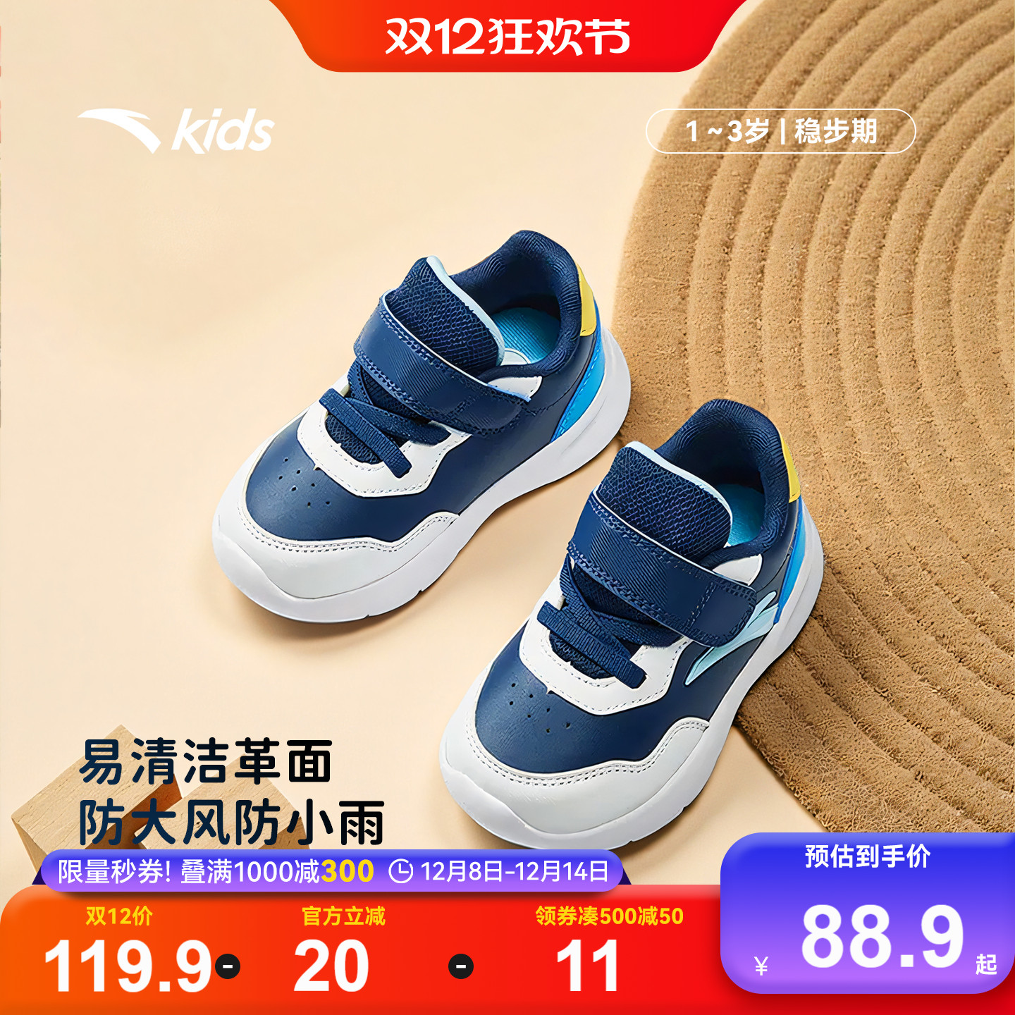 安踏学步鞋男宝宝鞋子新款冬鞋幼儿园鞋童鞋革面运动鞋软底室内鞋主图