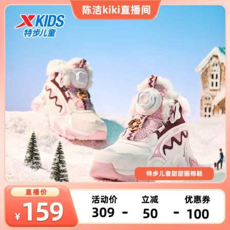 【k姐推荐】特步童鞋冬季新款儿童保暖棉鞋男童鞋女童运动大棉鞋