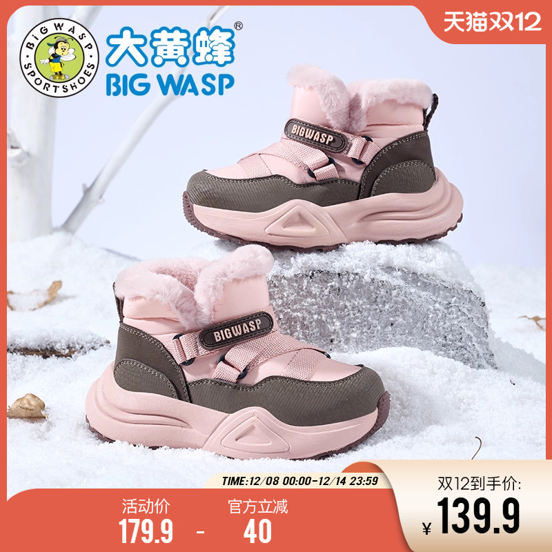 大黄蜂童鞋女童雪地靴2025新款冬季加绒加厚保暖女孩棉靴儿童鞋子主图