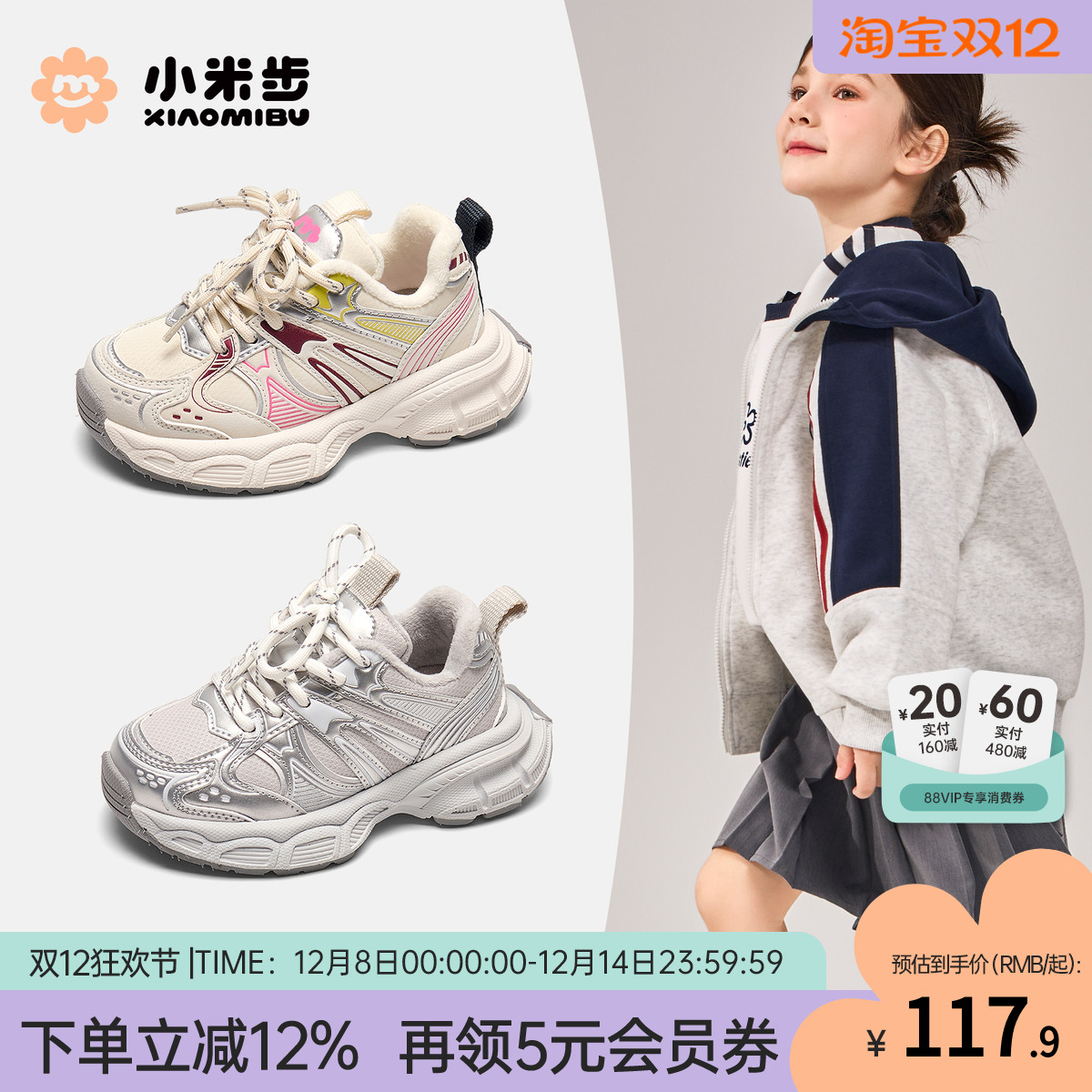 小米步女童鞋子2025秋季新款软底运动鞋儿童休闲鞋男童老爹跑步鞋主图