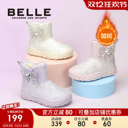 百丽童鞋女童雪地靴儿童加绒水晶公主鞋冬季2025新款保暖大棉靴子