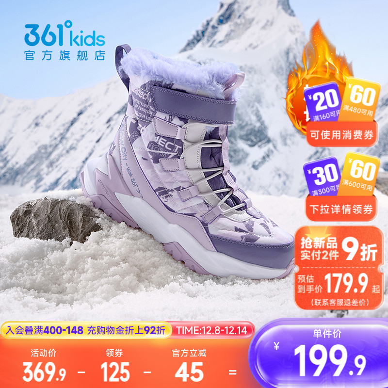 361°童鞋儿童棉靴女童棉鞋加厚长绒2025年冬季新款户外大童鞋子主图