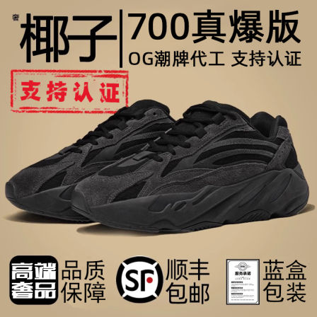 莆田椰子鞋700黑武士男鞋2025冬季新款厚底黑色老爹鞋男女款ins潮