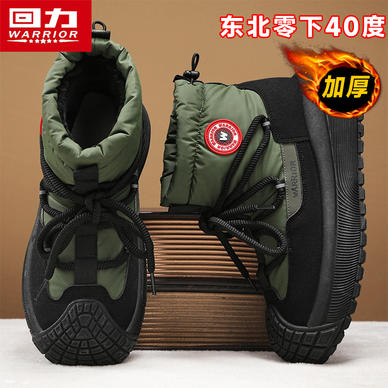 回力防水雪地靴男冬季加绒加厚羽绒面包东北棉鞋零下40度防寒棉靴主图
