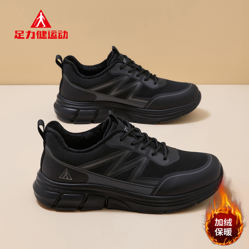 足力健老人鞋男2025冬季新款加绒保暖中老年防滑运动鞋休闲爸爸鞋主图