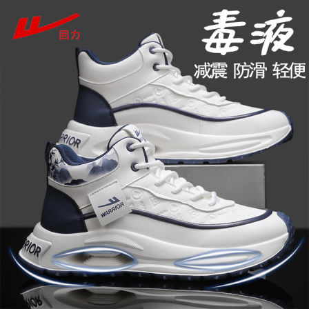 回力运动男鞋秋冬皮面防水减震跑步青少年高帮软底轻便小白老爹鞋