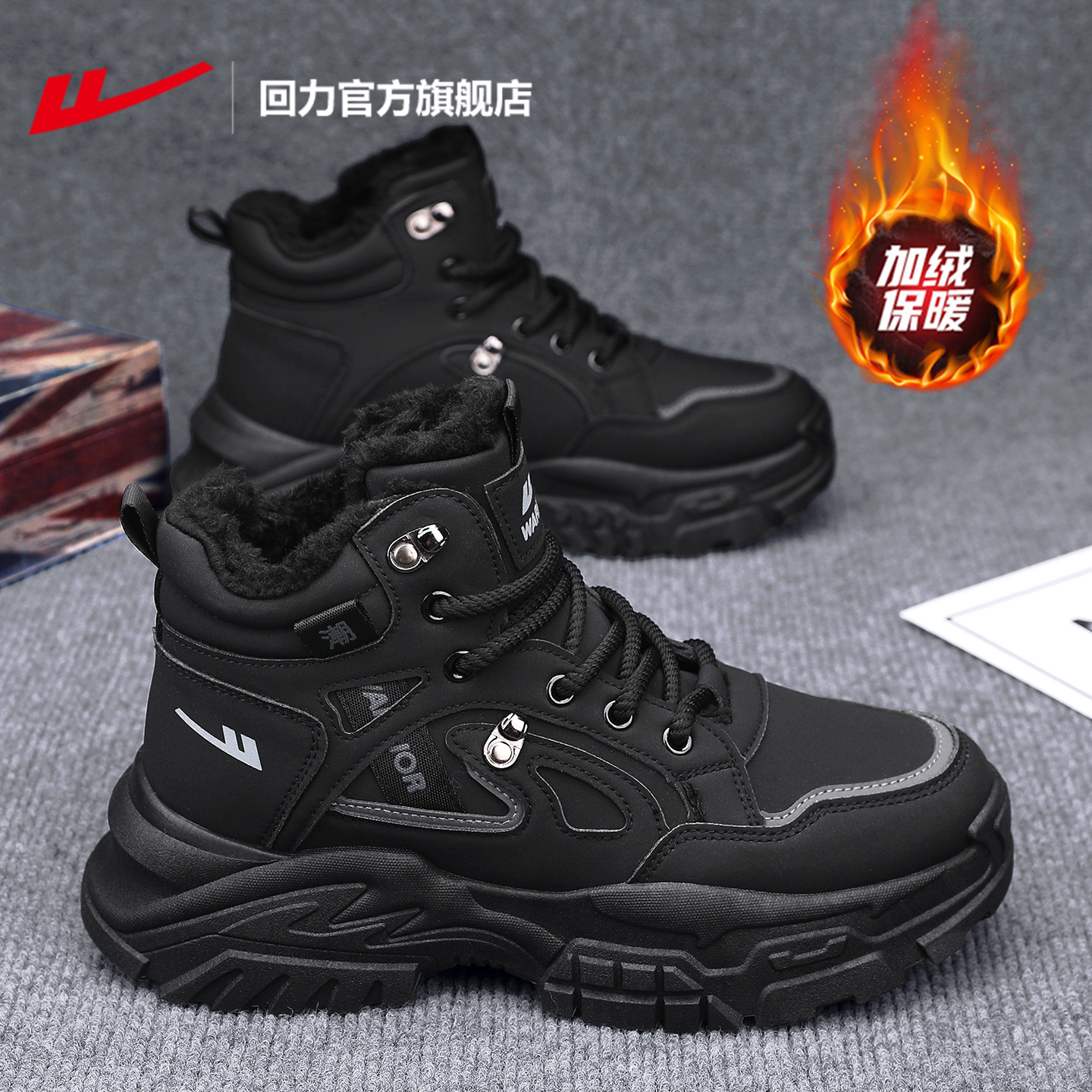 回力官方旗舰店马丁靴男款冬季加绒男鞋保暖棉鞋男东北雪地靴男款主图