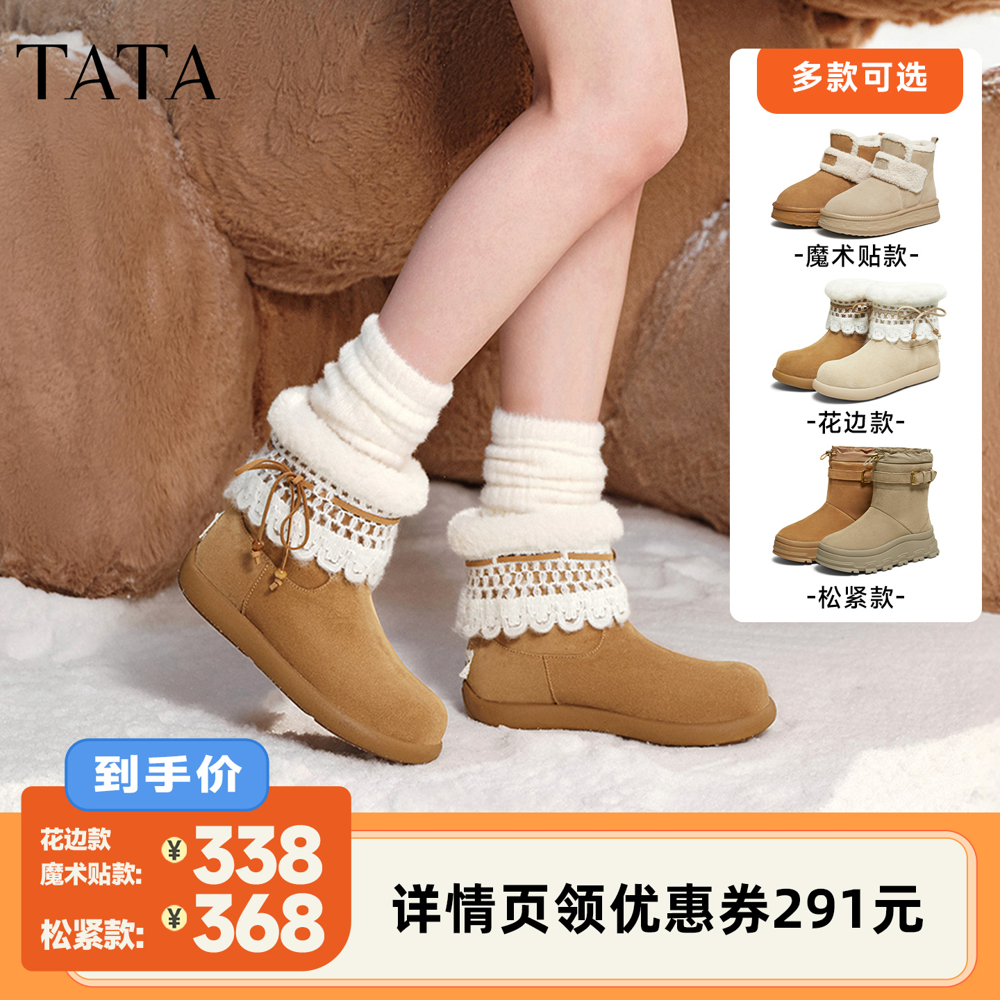 【李佳琦直播间】TATA他她时尚百搭女休闲鞋棉鞋保暖女鞋主图