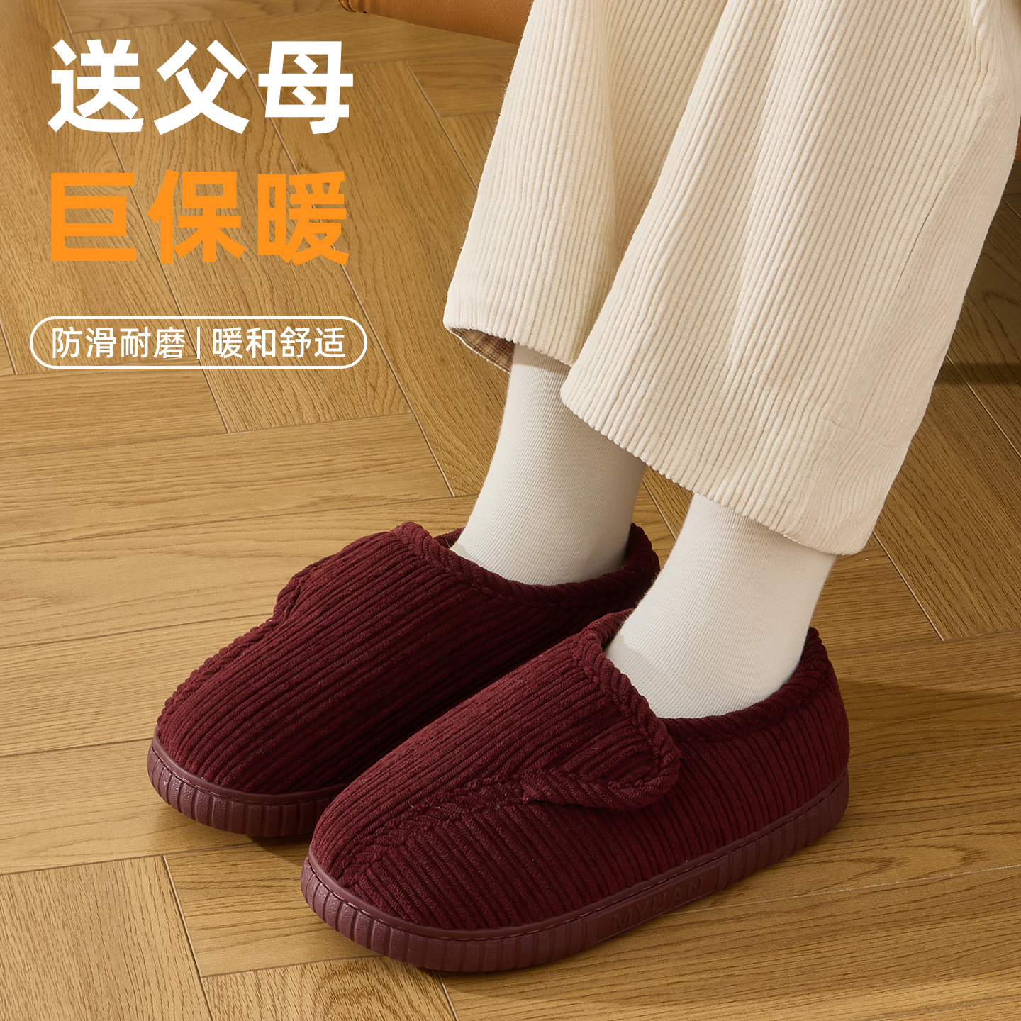 张凯丽老人棉鞋女冬季2025新款室内防滑加绒保暖全包跟中老年棉鞋主图