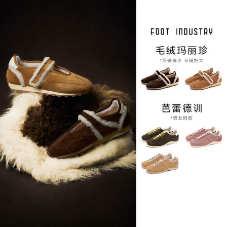 【李佳琦直播间】足下工业FOOTINDUSTRY毛绒玛丽珍反毛皮芭蕾德训