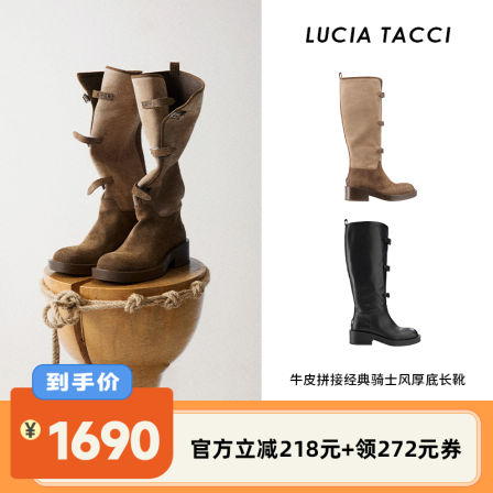【李佳琦直播间】LUCIA TACCI 25秋冬新品经典骑士风厚底长长筒靴