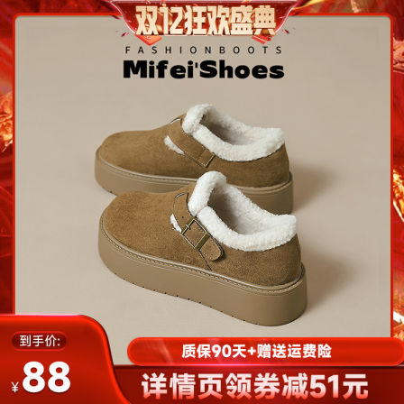 米霏~真皮厚底加绒勃肯鞋女冬保暖棉鞋毛毛雪地靴大码女鞋41到43