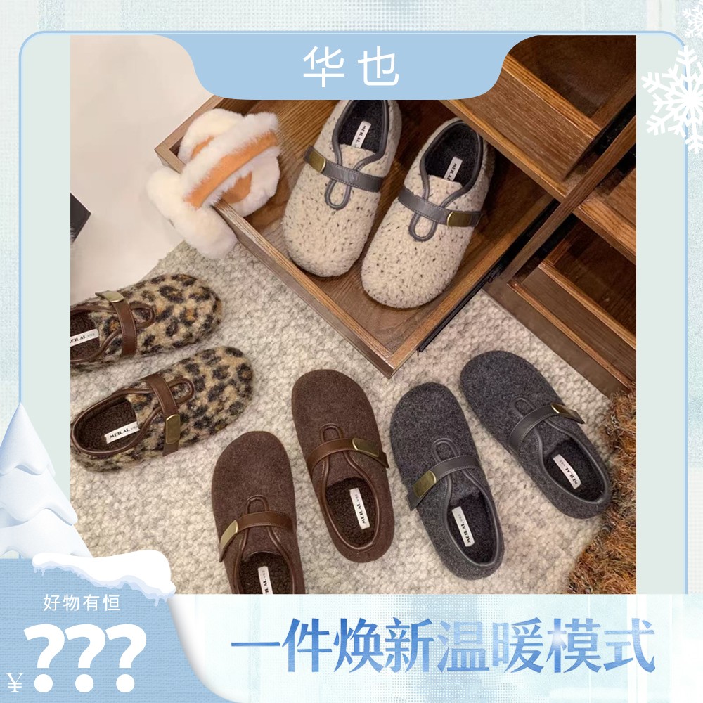 【好物有‘恒’】复古毛绒勃肯鞋2025时尚毛毛豆豆鞋6608-13 跟高3CM主图