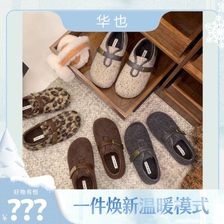 【好物有‘恒’】复古毛绒勃肯鞋2025时尚毛毛豆豆鞋6608-13 跟高3CM