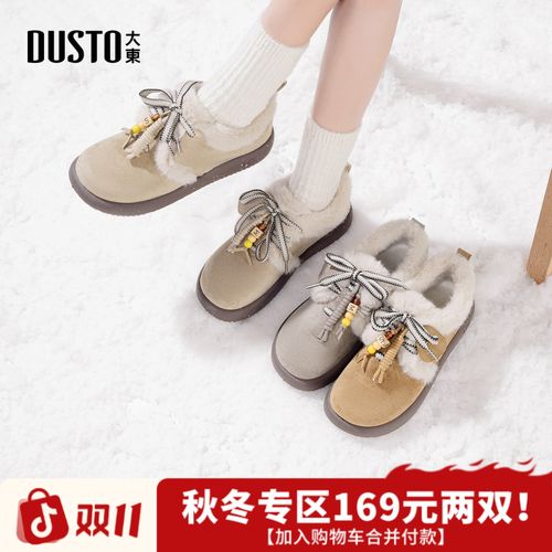 大东女鞋毛绒棉鞋2025冬季新款复古加绒保暖可爱休闲雪地靴900010主图