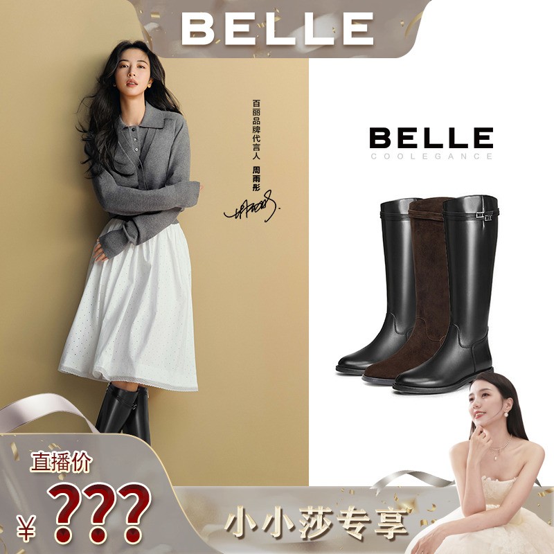 【小小莎专属】百丽双子星25冬商场同款真皮显瘦长筒骑士靴E4F1DDG5主图