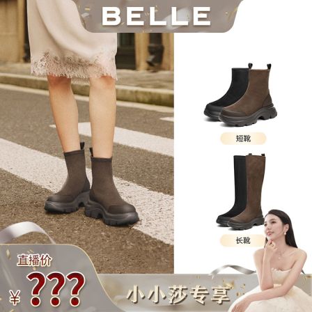 【小小莎专属】百丽鲸鱼靴女25冬新复古绒面弹力弹力短靴E4V2DDZ5