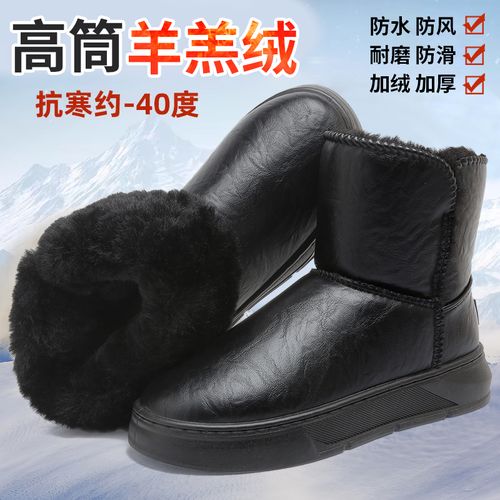 高筒雪地靴男女同款皮面防水厚底平底加绒加厚防滑软底保暖大棉鞋主图