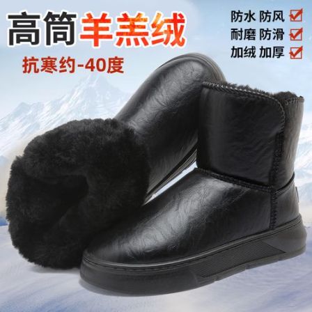 高筒雪地靴男女同款皮面防水厚底平底加绒加厚防滑软底保暖大棉鞋