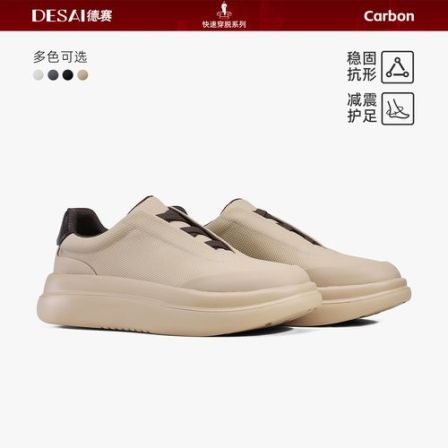 德赛【总裁漫步一脚蹬】加绒保暖冬季新款百搭休闲鞋免系带真皮男鞋