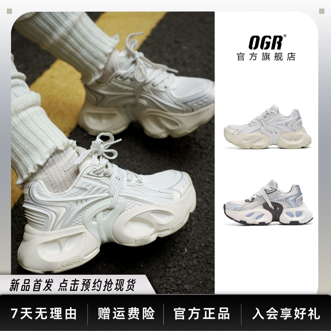 【茧影飞翼】茧系列增高老爹鞋女透气轻薄潮流时尚休闲运动鞋男主图