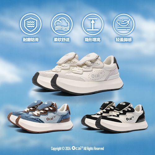 Ocai云朵慢跑鞋百搭透气厚底增高矮子乐复古板鞋主图