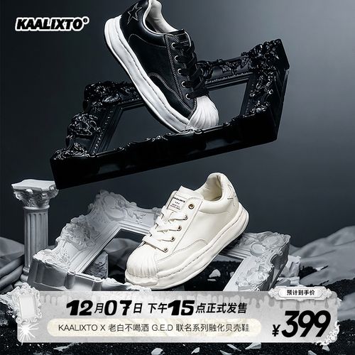 【达人专属】Kaalixto贝壳星星鞋系列增高时尚百搭情侣低帮主图