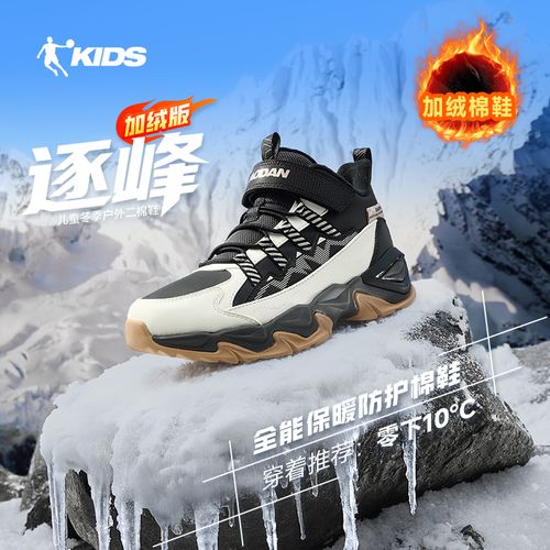 【中国乔丹】儿童户外鞋加绒不加绒双版34-42码QM5450923/QM5450973主图