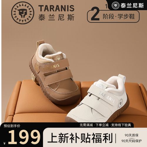 泰兰尼斯童鞋学步鞋秋冬新款软底轻盈运动防滑机能鞋T01T5D8237主图