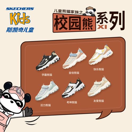 【斯凯奇】运动鞋男女童老爹鞋休闲鞋儿童熊猫鞋302526L&403825L DB主图