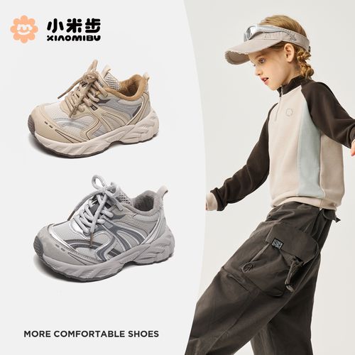 小米步【巨涛】男女童运动鞋2025冬季新款休闲跑步鞋儿童软底徒步鞋主图