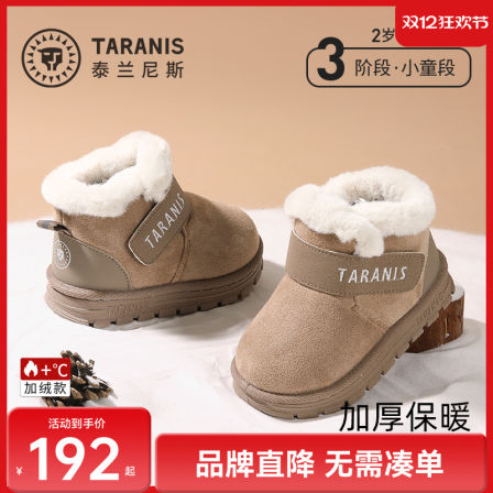 泰兰尼斯童鞋2025冬季新款儿童雪地靴女童棉鞋男童加厚保暖毛毛靴