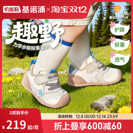 基诺浦机能鞋2026年春季新款婴儿鞋男女宝宝鞋子婴幼儿童鞋GB2519