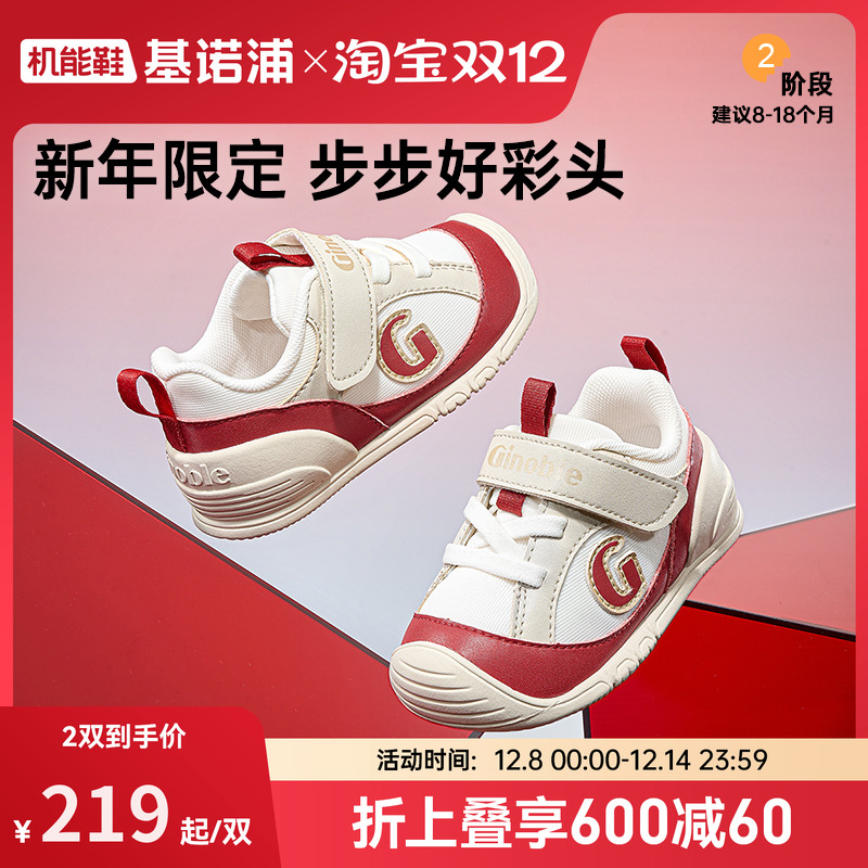 基诺浦机能鞋2026年春季新款婴儿鞋男女宝宝鞋子婴幼儿童鞋GB2520主图