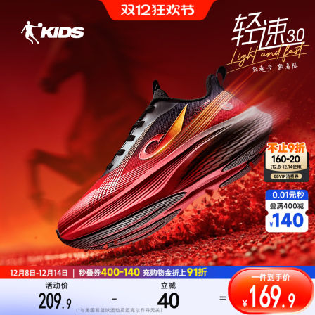 轻速3|马年新款乔丹童鞋儿童运动鞋2026春季新年鞋男童鞋子跑步鞋