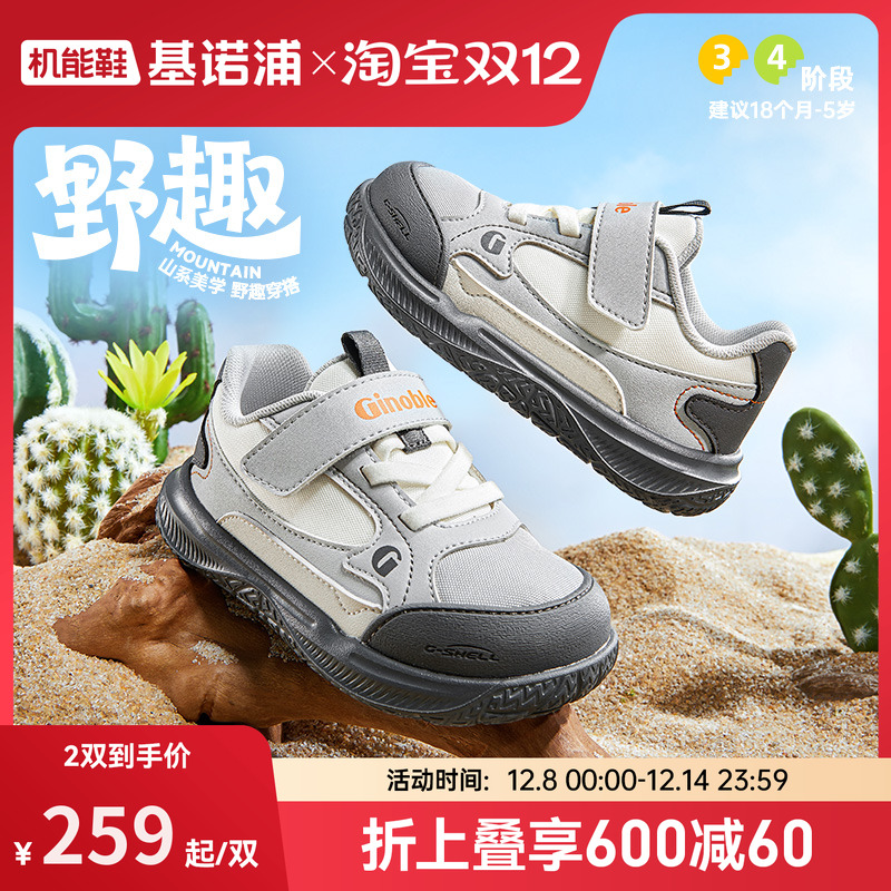 基诺浦机能鞋2026年春季新款学步鞋男女宝宝鞋子童鞋婴儿鞋GW1871主图