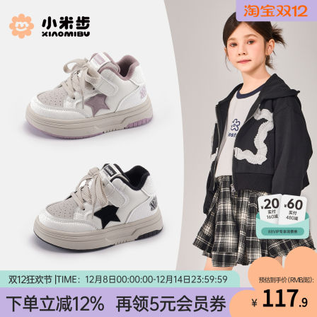 小米步女童加绒板鞋2025冬季新款时尚休闲鞋儿童轻便星星运动鞋子