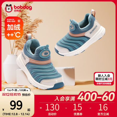 巴布豆儿童童鞋男童鞋子冬季新款加绒保暖毛毛虫小童运动鞋机能鞋