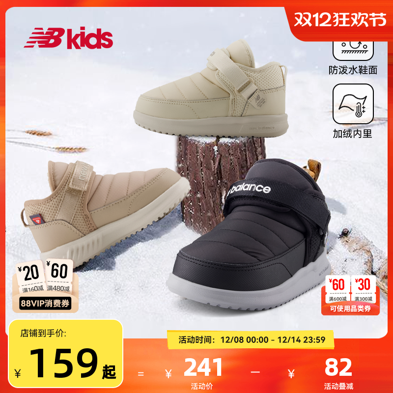 Newbalance nb官方童鞋 0-4岁小童冬季加绒保暖儿童棉靴二棉鞋主图