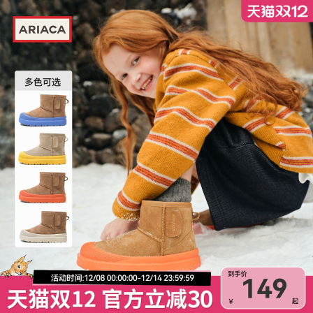 ARIACA艾芮苏女童加绒大棉鞋2025冬季新款女孩保暖儿童东北雪地靴