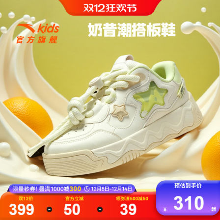 奶昔丨安踏儿童板鞋女童鞋2026春季新款校园小白鞋儿童运动鞋滑板